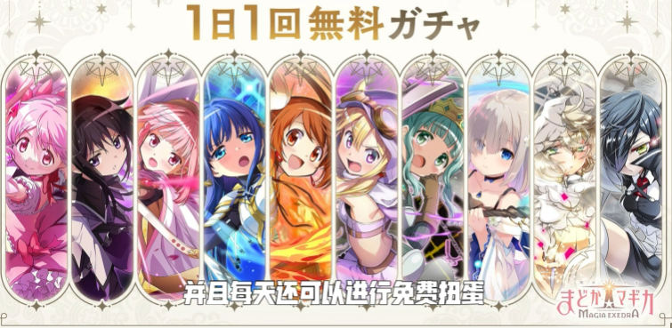 Magical Girl Madoka Magia Exedra Japanese Server Open Beta Benefits Open Beta Benefits Sharing