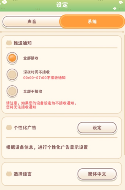 How to Change the Language to Chinese in Chiikawa Pocket: A Guide to Modifying the Language Settings