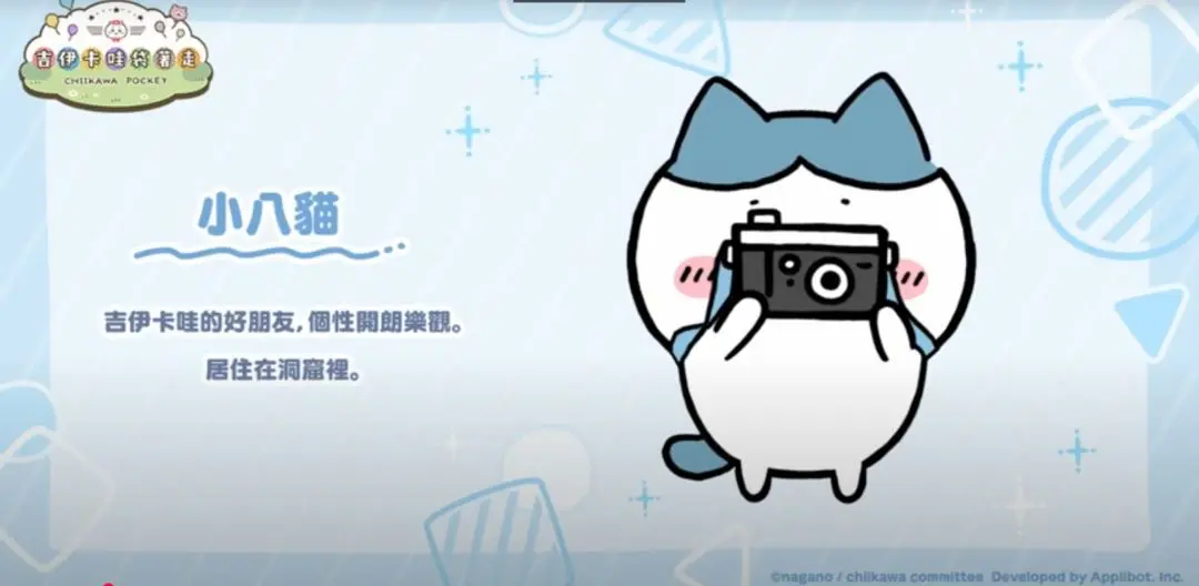 Pocket Chiikawa Reservation Rewards Can you get the rewards without reserving ChiikawaPocket?