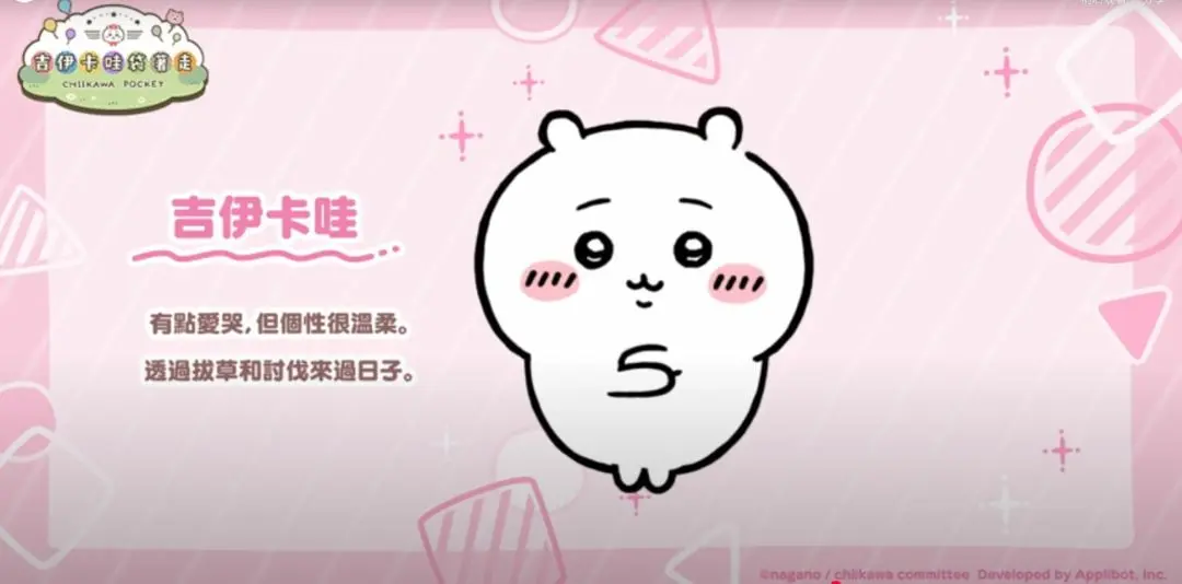 Pocket Chiikawa Reservation Rewards Can you get the rewards without reserving ChiikawaPocket?