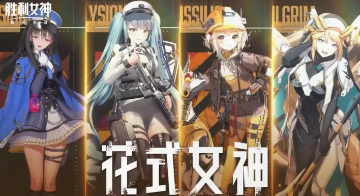 What game is Victory Goddess New Hope? Introduction to the Victory Goddess New Hope game