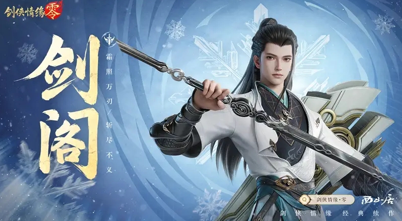 When will Sword侠情缘零 enter public testing? The first test of Sword侠情缘零 is about to begin. 

It seems there was a small oversight in the translation. Here's the corrected version:

When will "Sword and Fairy Zero" enter public testing? The first test of "Sword and Fairy Zero" is about to begin.