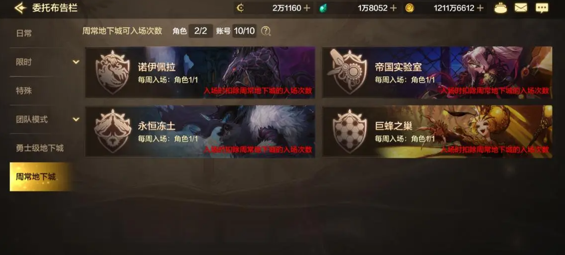 Introduction to Weekly Dungeons in DNF Mobile: How to Play the Weekly Dungeons in Dungeon & Fighter Mobile