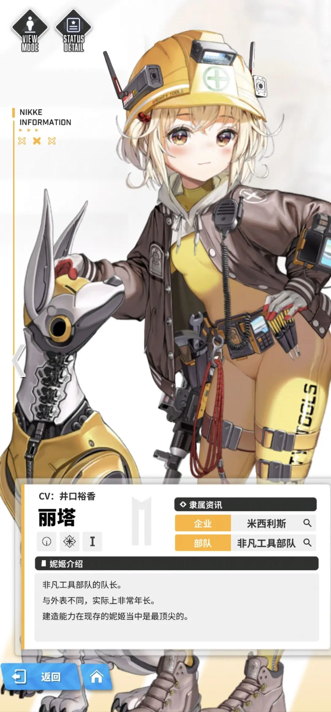 How to Choose Characters in Nikke: Goddess of Victory Recommendations for Characters in Nikke: Goddess of Victory