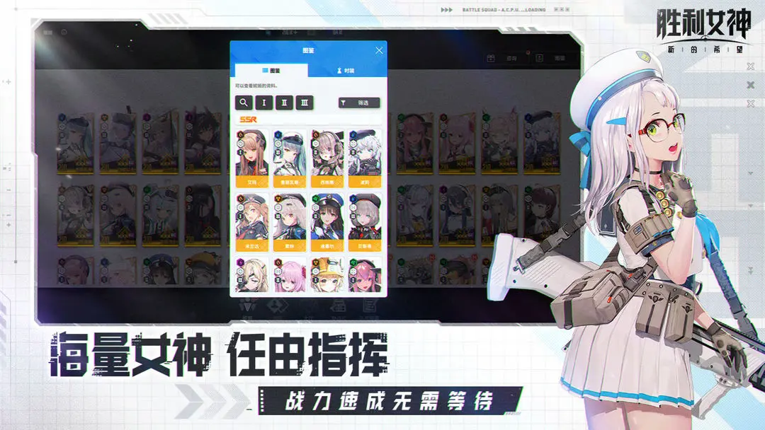 How to Choose Characters in Nikke: Goddess of Victory Recommendations for Characters in Nikke: Goddess of Victory