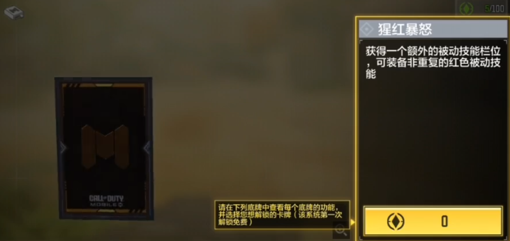 Einführung in die Taktiken von Call of Duty Mobile - Wie man die versteckten Karten spielt