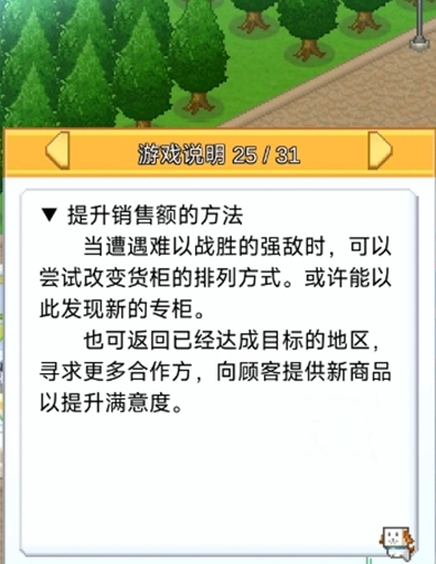 How to Arrange a Convenience Store Opening Diary Section: A Guide for Convenience Store Opening Diary Section Placement