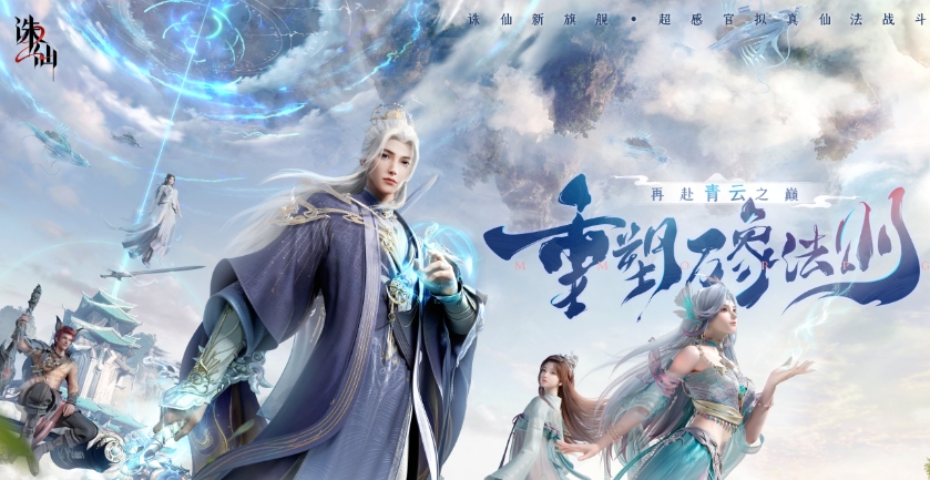 When is the official release date of Zhu Xian 2 mobile game? When will Zhu Xian 2 mobile game be released?