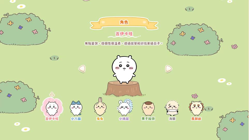 Which Chiikawa Pocke Characters Are There? Introduction to ChiikawaPocke Characters