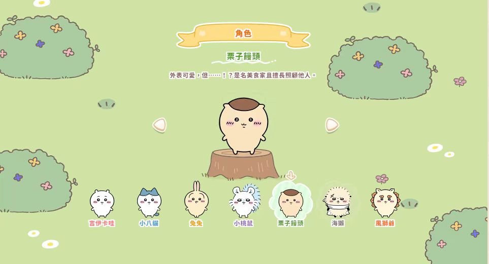 Which Chiikawa Pocke Characters Are There? Introduction to ChiikawaPocke Characters