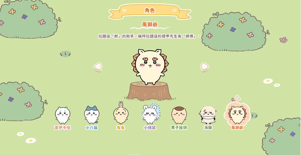 Which Chiikawa Pocke Characters Are There? Introduction to ChiikawaPocke Characters
