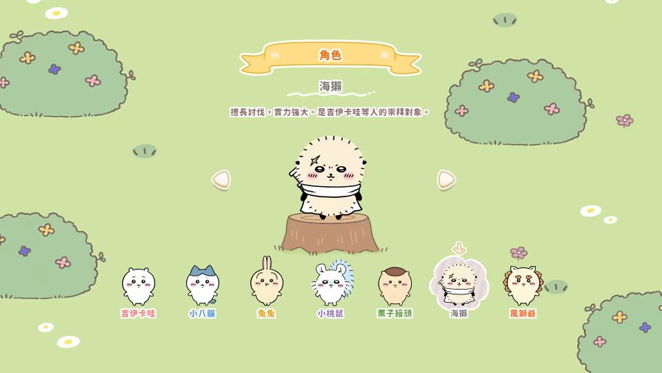 Which Chiikawa Pocke Characters Are There? Introduction to ChiikawaPocke Characters