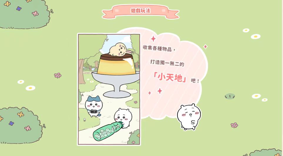 Introduction to Pocket Chiikawa Game Play: How to Play ChiikawaPocke