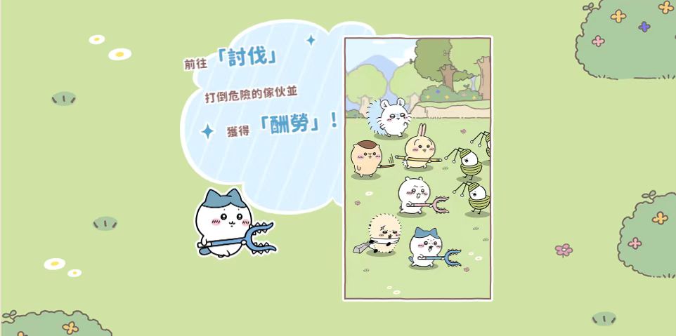 Introduction to Pocket Chiikawa Game Play: How to Play ChiikawaPocke
