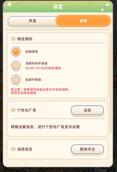 How to Set Chinese in Pocket Giika Wa Japanese Server: A Guide to Changing the Language Settings