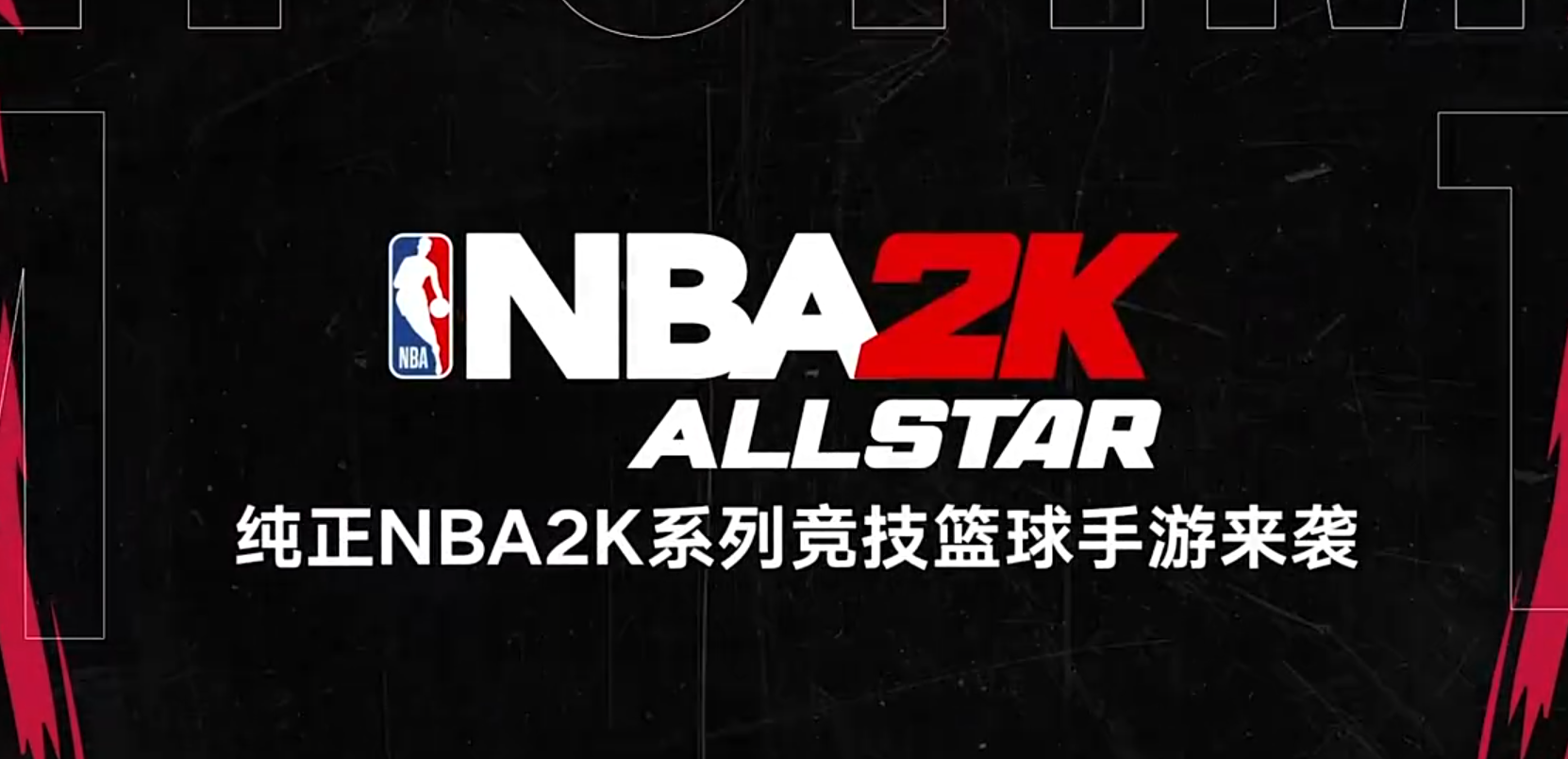 NBA All-Star Game Time Introduction When is the NBA All-Star Game scheduled to take place?