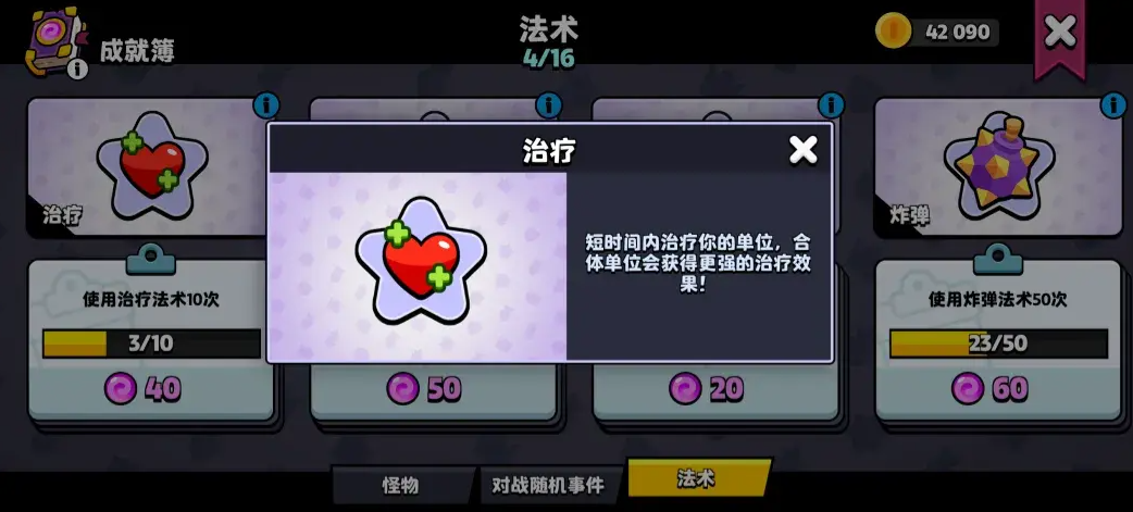 Burst Squad Spell Effects Introduction and Summary of Burst Squad Spell Effects
