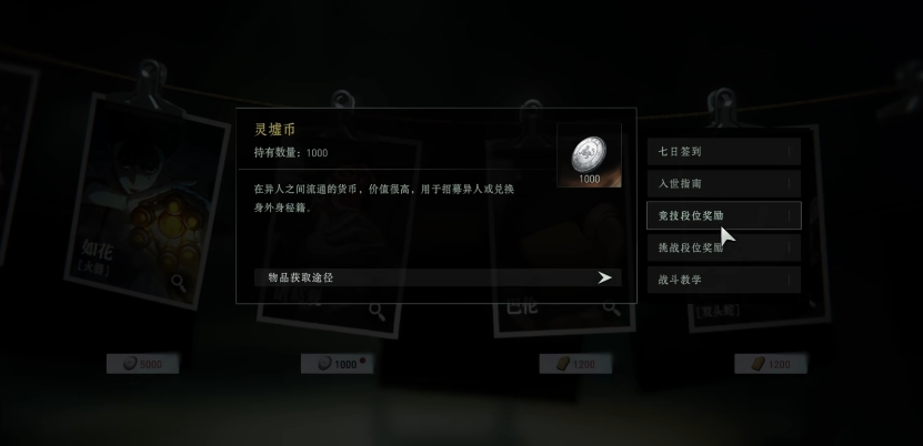 Guide to Acquiring Characters in The Outlier Below Mobile Game Methods for Obtaining Characters in The Outlier Below Mobile Game