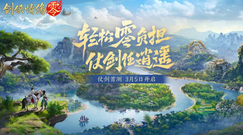 When is the first test for Swordsman Zero, and how to get the testing qualification?