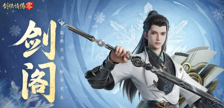 How to Choose a Profession in Sword侠情缘零 and Introduction to Professions

It seems there was a slight oversight in the translation. Here is the corrected version:

How to Choose a Profession in Sword Edge Zero and Introduction to Professions