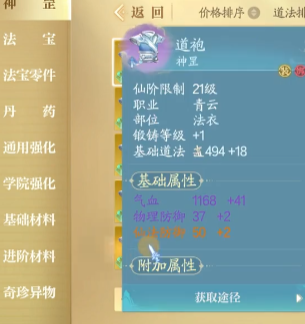 How to Increase Combat Power in Jade Dynasty 2 Mobile: A Guide to Boosting Combat Power
