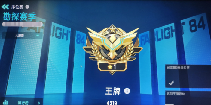 What are the ranking tiers in Yuan Guang 84? Introduction to the ranked game mode in Yuan Guang 84