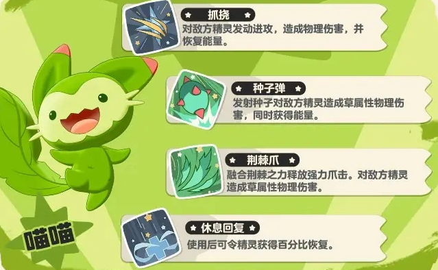 Roco Kingdom World Pet Encyclopedia Roco Kingdom Mobile Game Sprite Guide