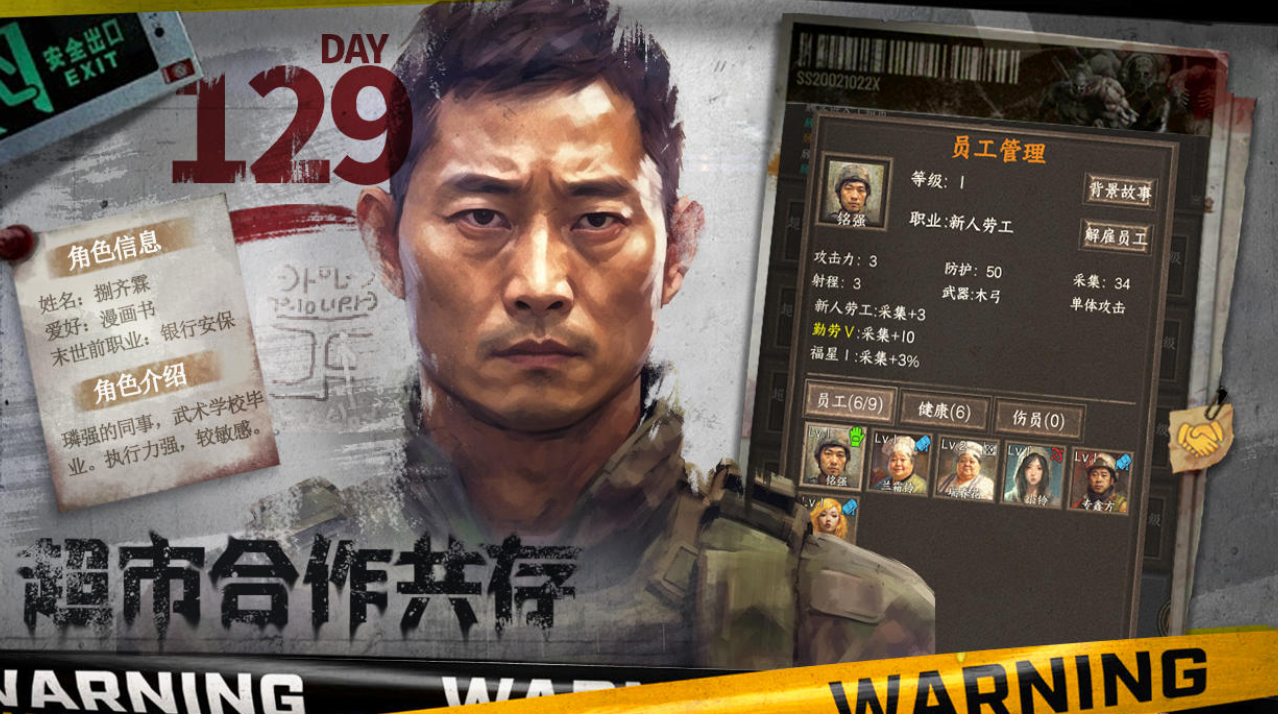 How is the game "I Run a Supermarket in the Apocalypse"? Introduction to the game "I Run a Supermarket in the Apocalypse"