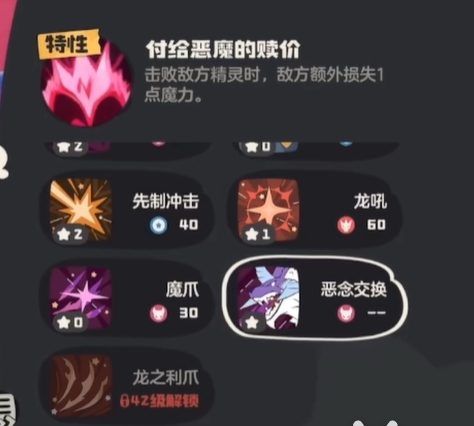What is the effect of the Malice Swap skill in the洛克王国world? A look at the effects of the Malice Swap skill in the洛克王国world.

It seems there was a repetition in the request. The accurate translation should be: 
What is the effect of the Malice Swap skill in the洛克王国world? An overview of the Malice Swap skill effects in the洛克王国world.

To provide a more precise translation, 