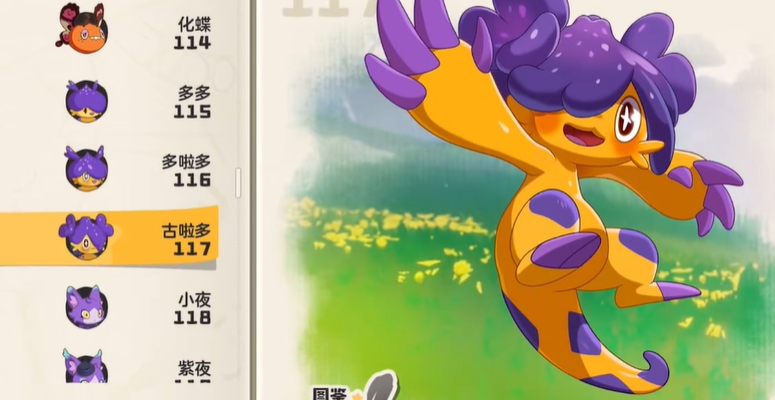 How to Pair the Poison Team in洛克王国世界毒队怎么搭配 洛克王国世界毒队搭配攻略分享
It seems there was a repetition in your request. The translation for