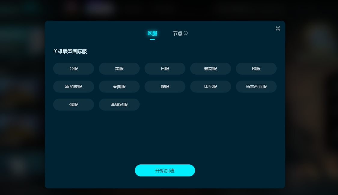 How to Change Region in League of Legends International Server Methods for Changing Region in League of Legends International Server
