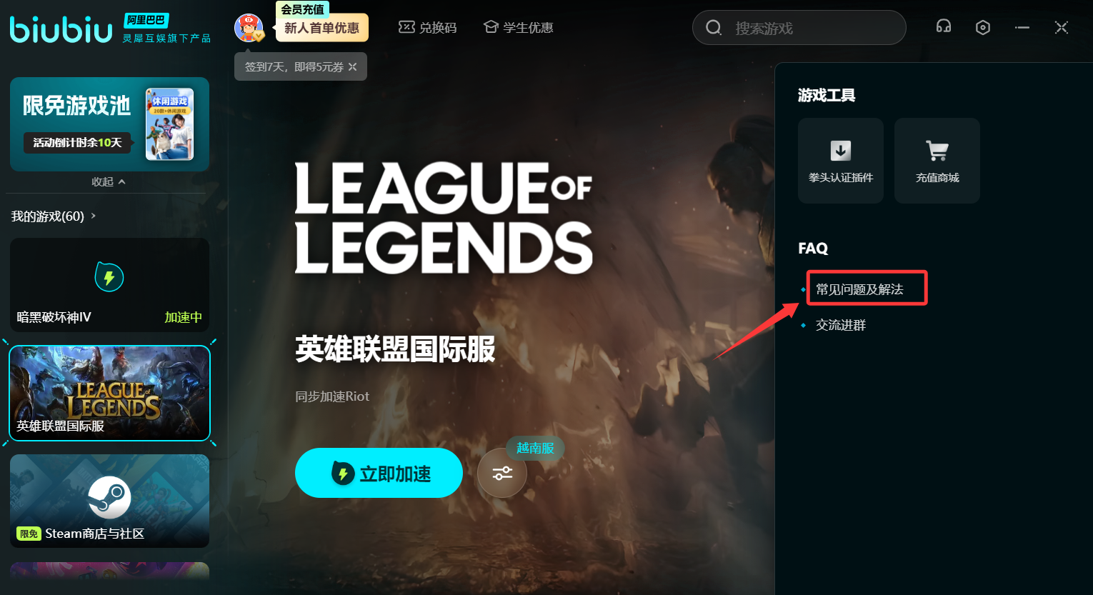 How to Change Region in League of Legends International Server Methods for Changing Region in League of Legends International Server