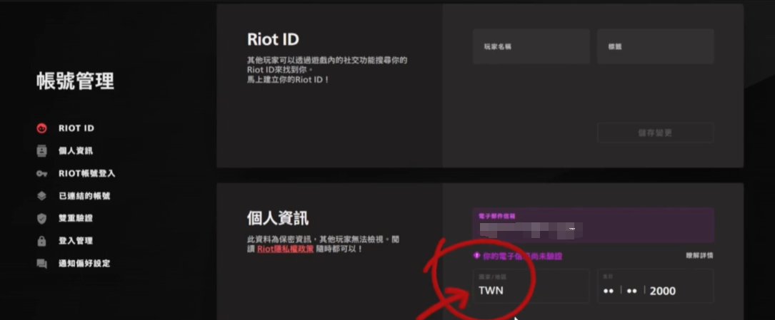 How to Change Region in League of Legends International Server Methods for Changing Region in League of Legends International Server