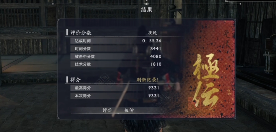 Where is the Ronin Rise Dojo Location Overview