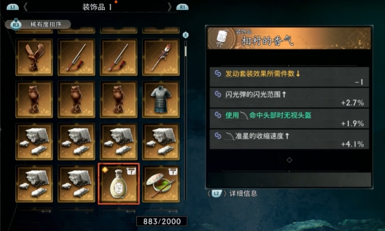 How to Inherit Accessories in Ronin Rise: Method for Accessory Inheritance in Ronin Rise