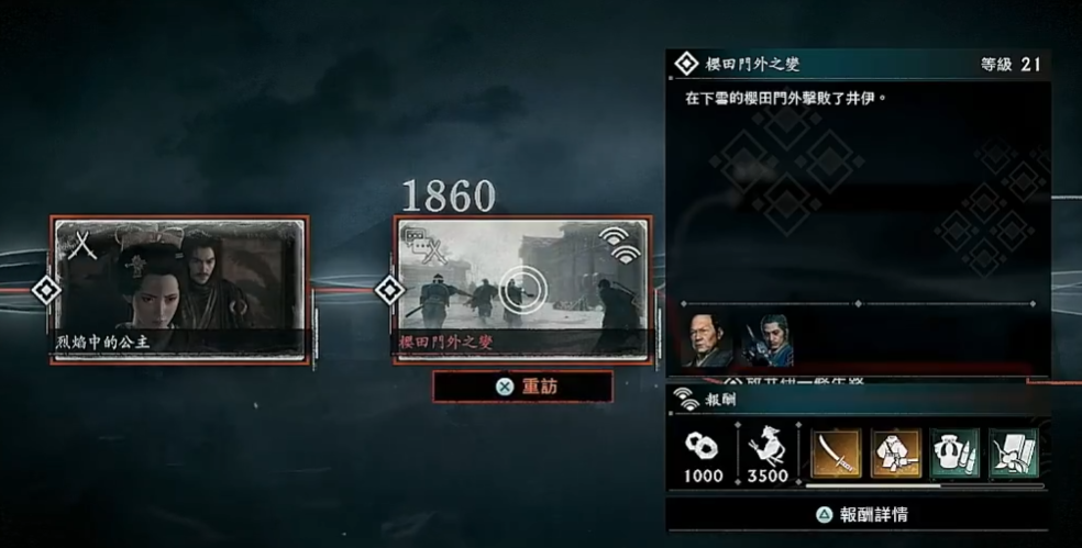 How to Return to Chapter 1 of Ronin Rise: Method for Tracing Back Chapters in Ronin Rise