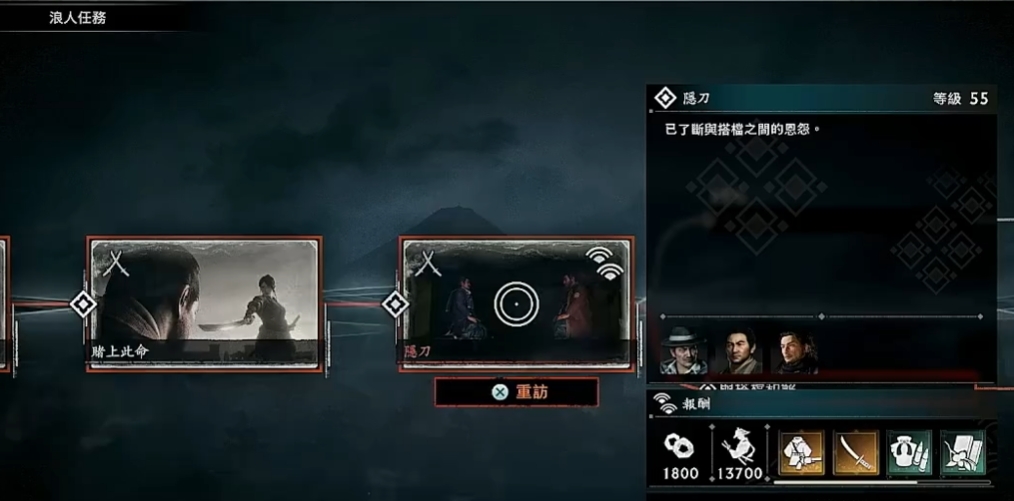 浪人崛起怎么回第一章 浪人崛起章节回溯方法
