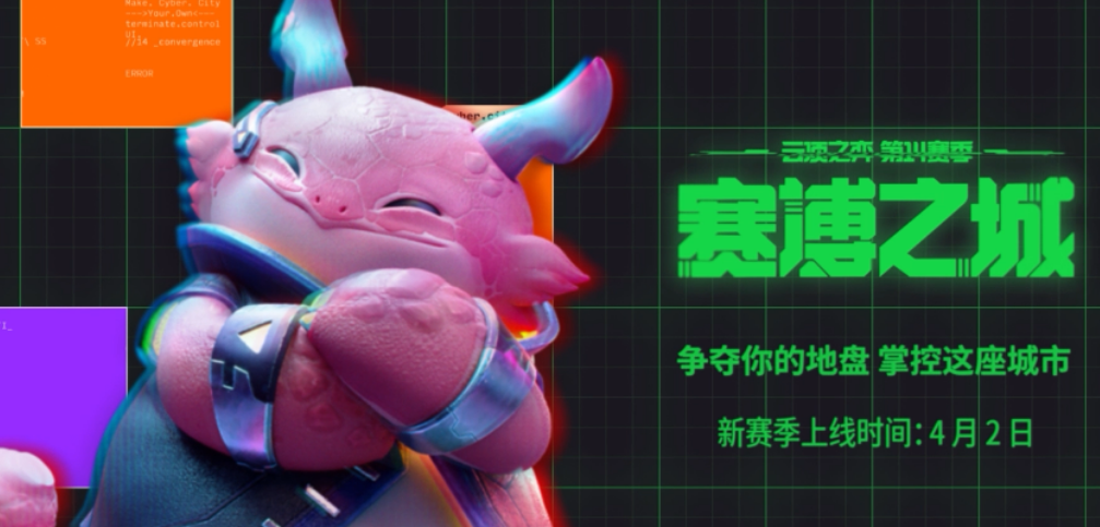 云顶之弈s14上线时间是几点 云顶之弈s14上线时间表