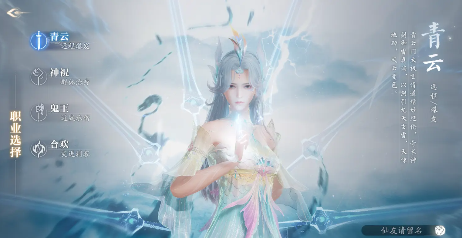 What Classes Are Fun in Jade Dynasty 2 Mobile? Analysis of Class Selection in Jade Dynasty 2 Mobile