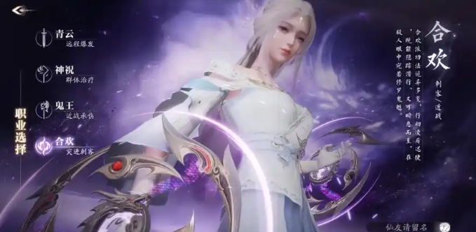 What Classes Are Fun in Jade Dynasty 2 Mobile? Analysis of Class Selection in Jade Dynasty 2 Mobile