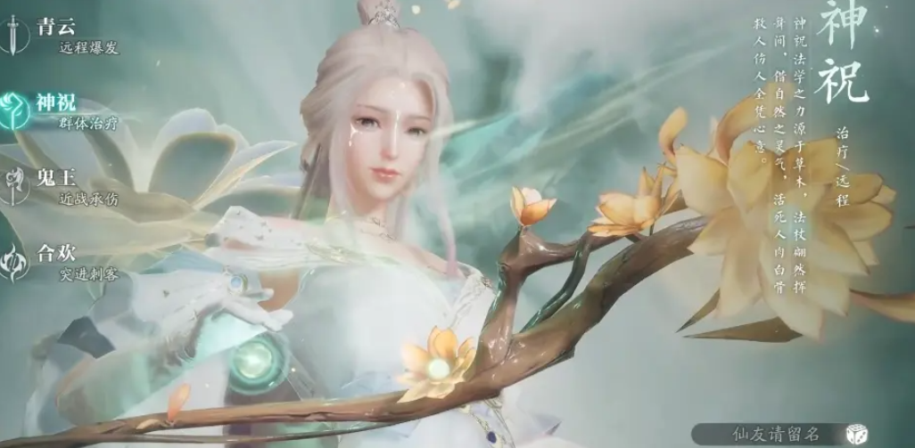 What Classes Are Fun in Jade Dynasty 2 Mobile? Analysis of Class Selection in Jade Dynasty 2 Mobile