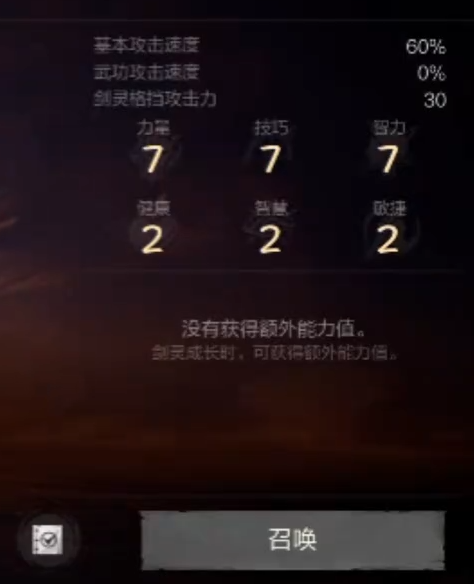 剑灵2比天寒怎么样 剑灵2手游比天寒介绍