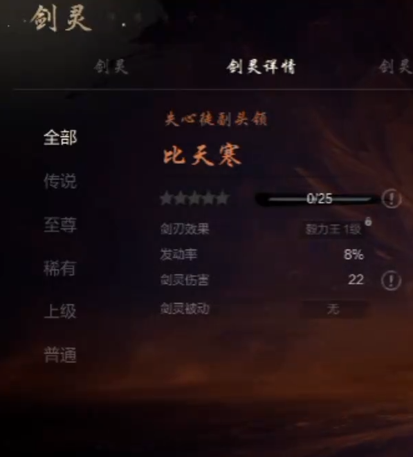 剑灵2比天寒怎么样 剑灵2手游比天寒介绍