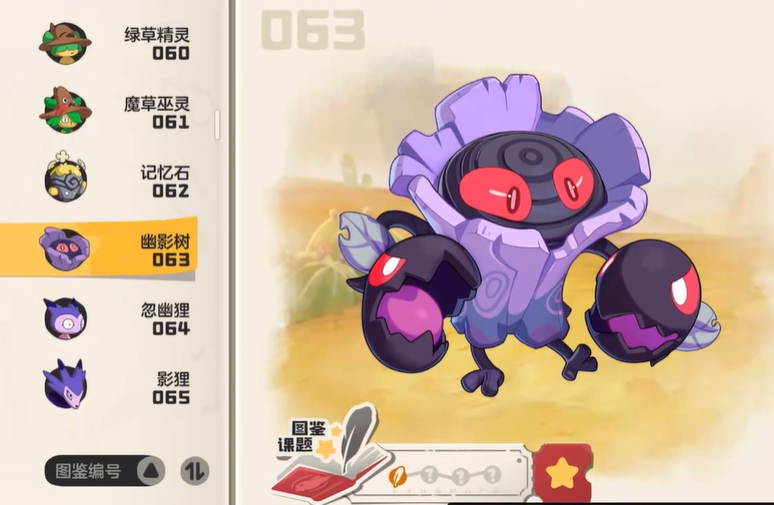 How to Match the Energy System in洛克王国世界 (Rock Kingdom World) Energy System Configuration Guide Sharing