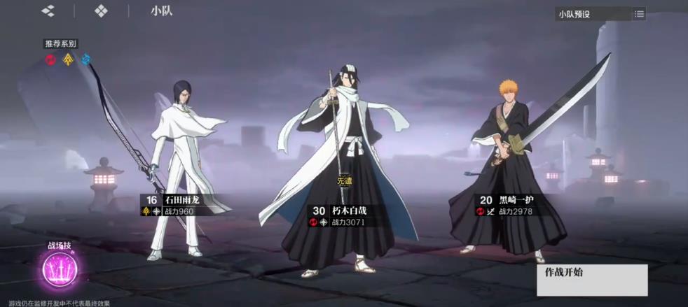 Realm Blade Resonance Rhythm Tier List Sharing Which Character is Good in Realm Blade Resonance
