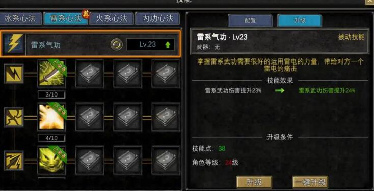 Dream Silk Road Great Sword Skill Points Allocation Recommendation