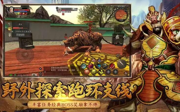Dream Silk Road Tiger Girl Strategy Guide How to Defeat the Tiger Girl in Dream Silk Road