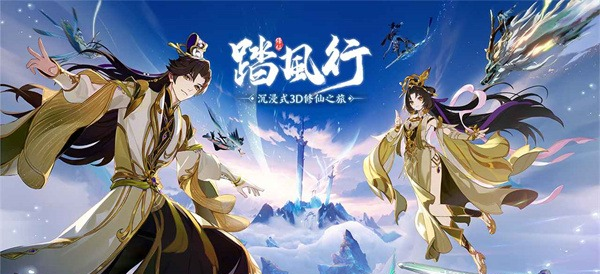 Introduction to the Treading Wind Immortal Martial Platform How to Play Treading Wind Immortal Martial Platform