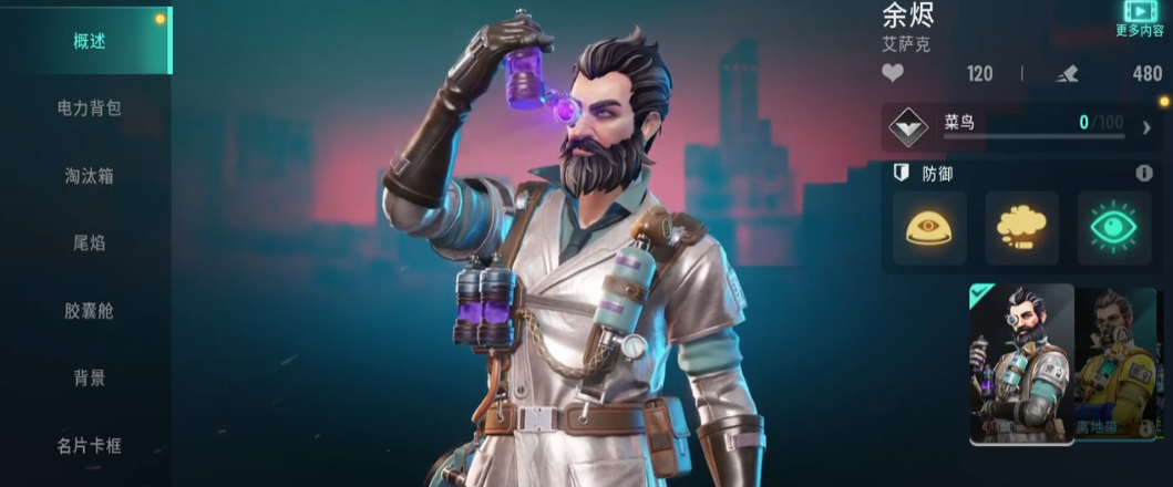Far Light 84T0 Hero Recommendations Far Light 84T0 Hero Introduction