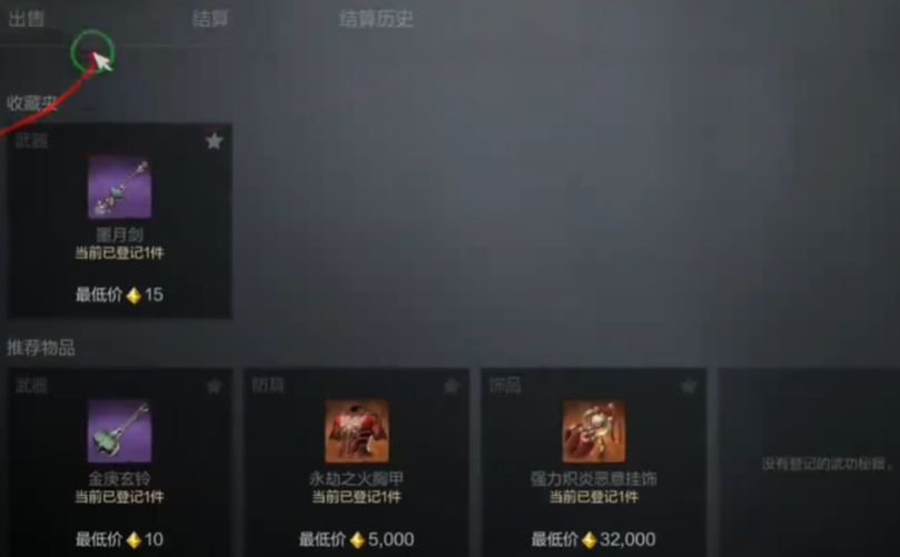 How is the trading system in Blade & Soul 2? Introduction to the trading system in the Blade & Soul 2 mobile game
